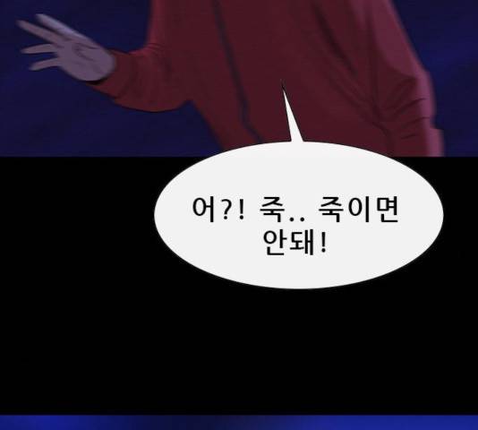 나는 어디에나 있다 36화 98