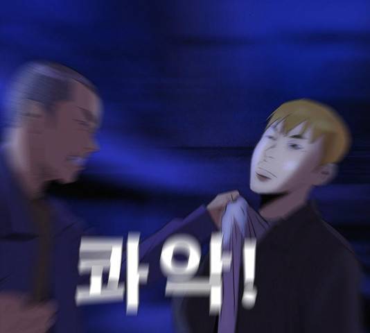 나는 어디에나 있다 36화 99