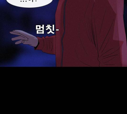 나는 어디에나 있다 36화 101