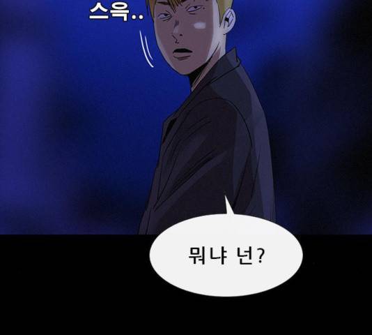나는 어디에나 있다 36화 106