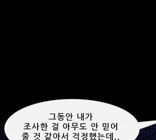나는 어디에나 있다 36화 110