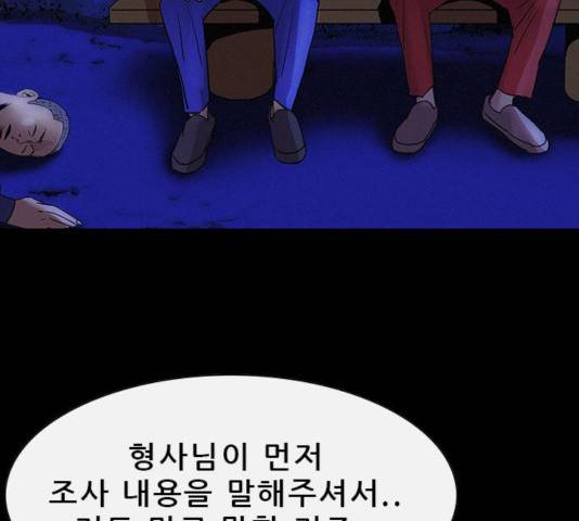 나는 어디에나 있다 36화 113
