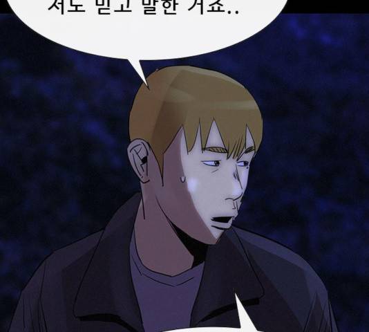 나는 어디에나 있다 36화 114