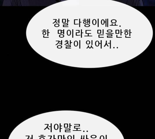 나는 어디에나 있다 36화 115
