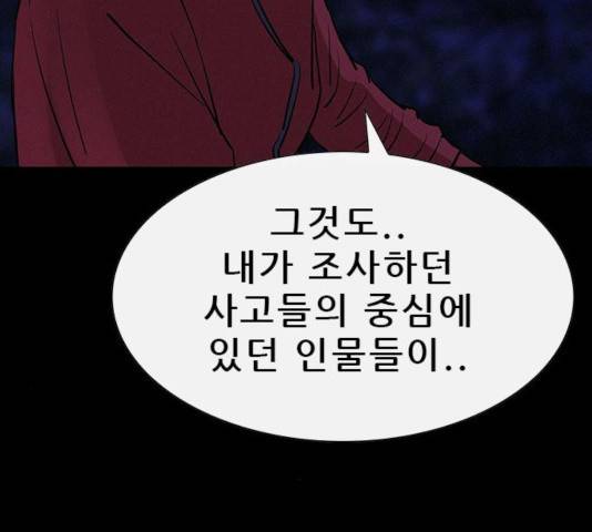 나는 어디에나 있다 36화 117