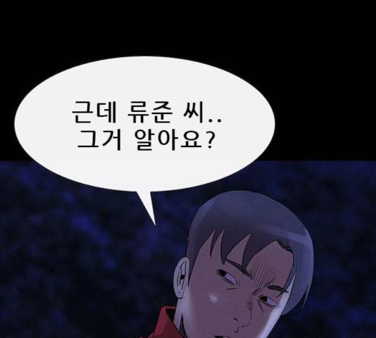 나는 어디에나 있다 36화 118