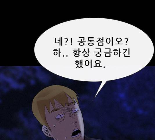 나는 어디에나 있다 36화 120