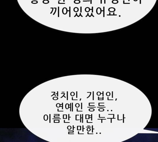 나는 어디에나 있다 36화 124