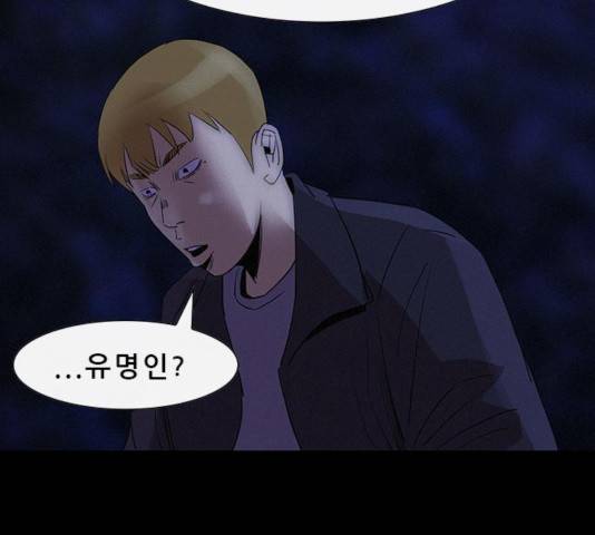 나는 어디에나 있다 36화 125