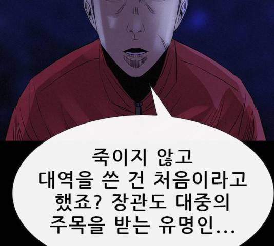 나는 어디에나 있다 36화 127
