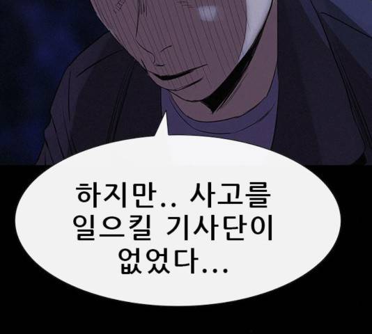 나는 어디에나 있다 36화 129