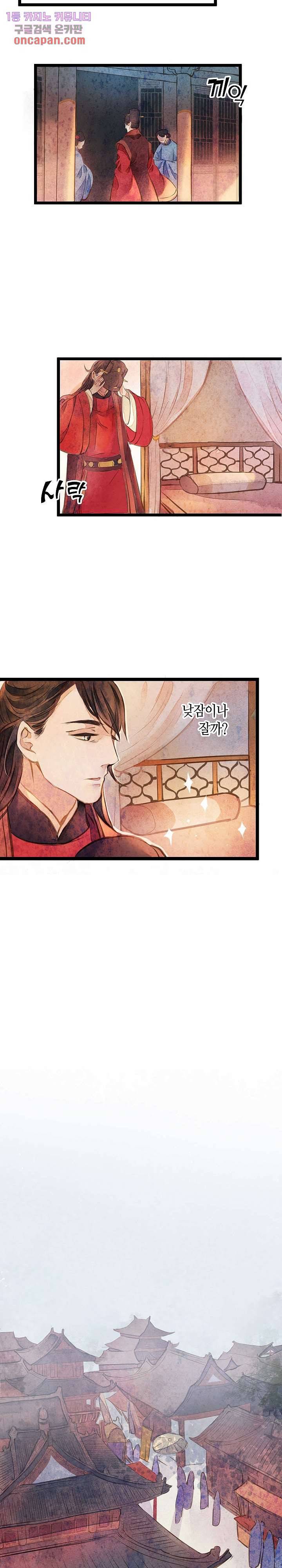 명판관 장평 10화 4