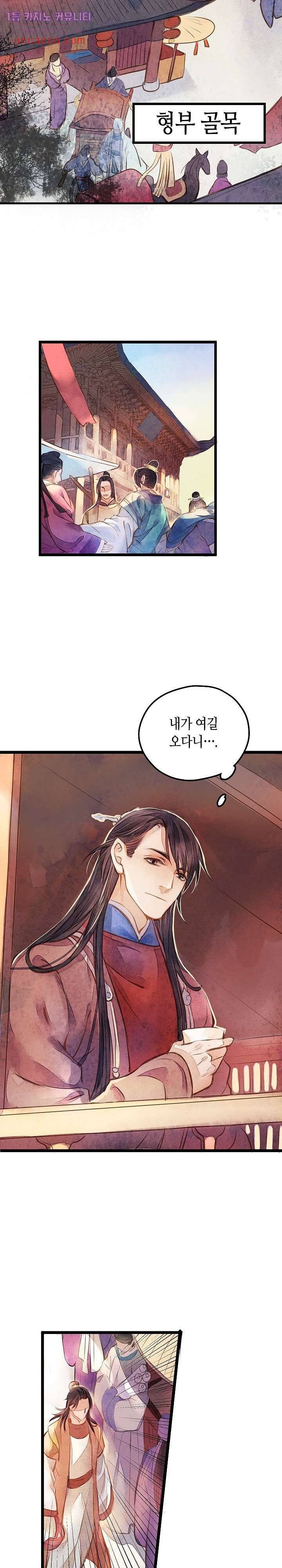명판관 장평 10화 5
