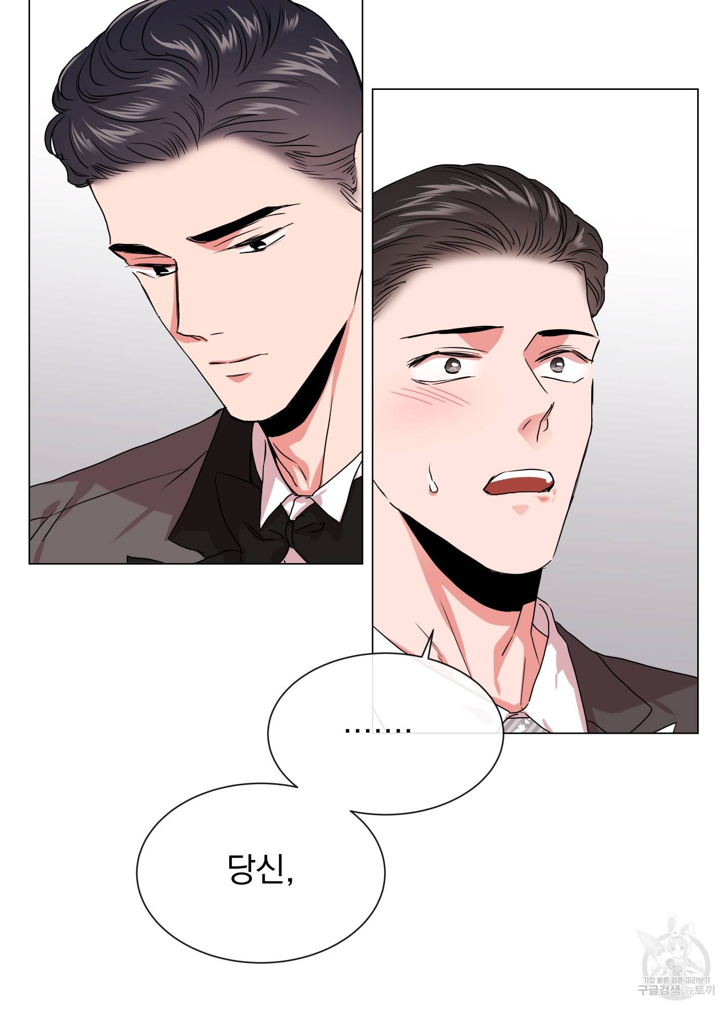 레드 캔디 76화 4