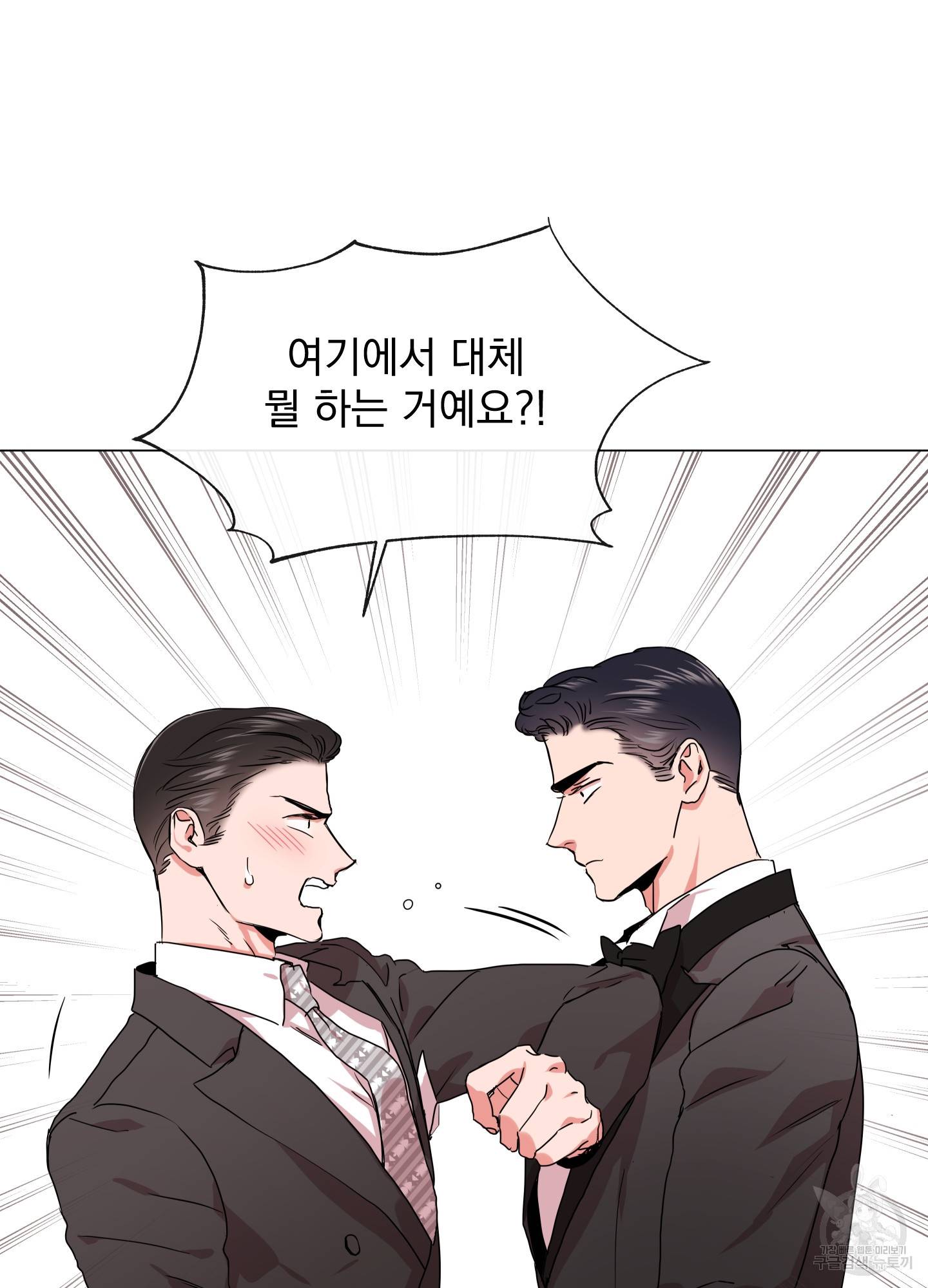 레드 캔디 76화 5