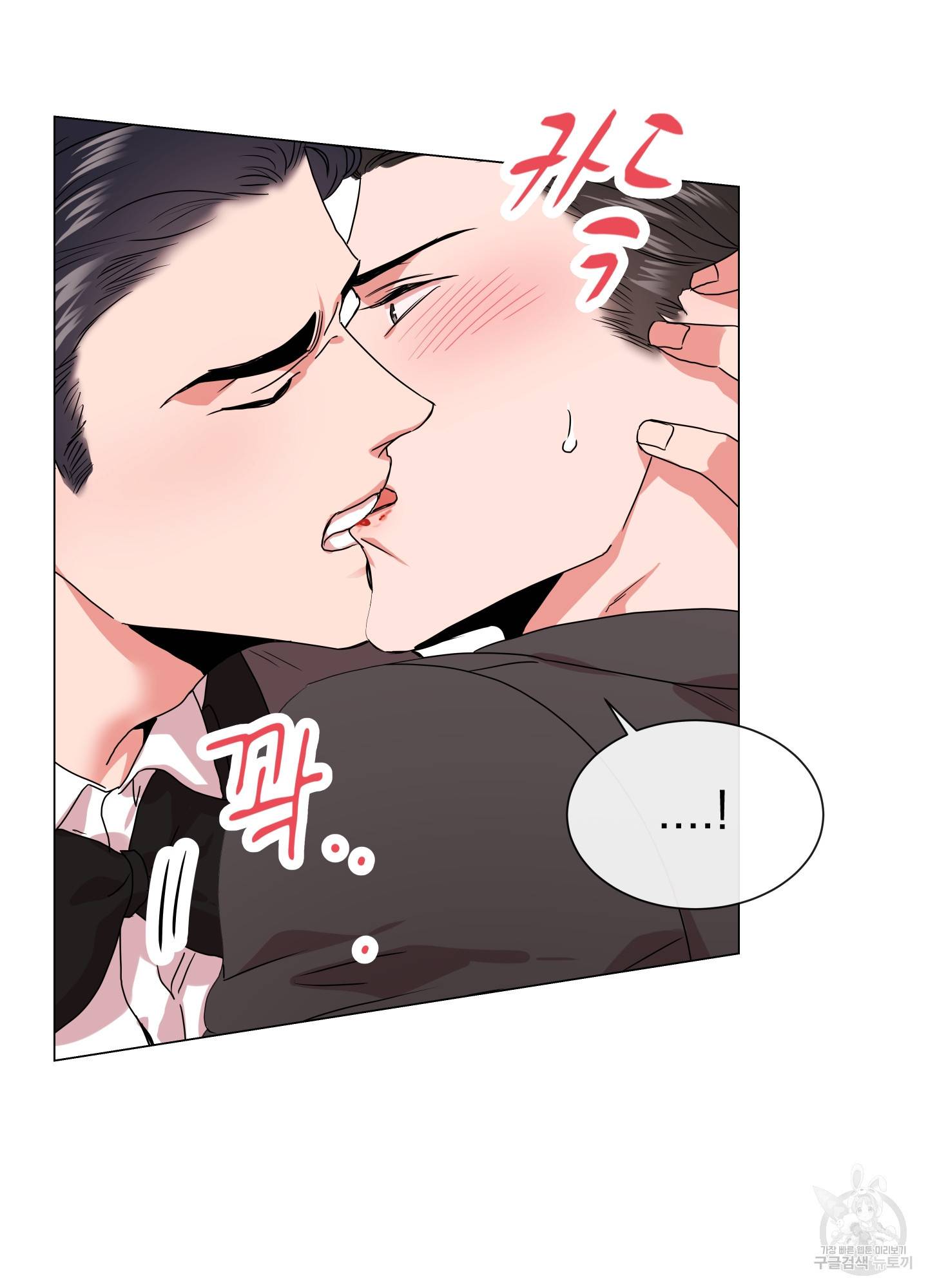 레드 캔디 76화 11
