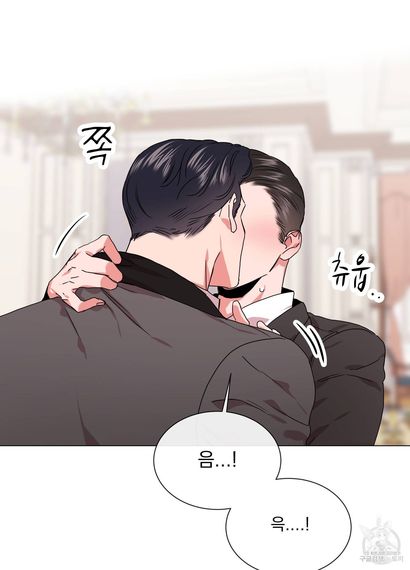 레드 캔디 76화 12