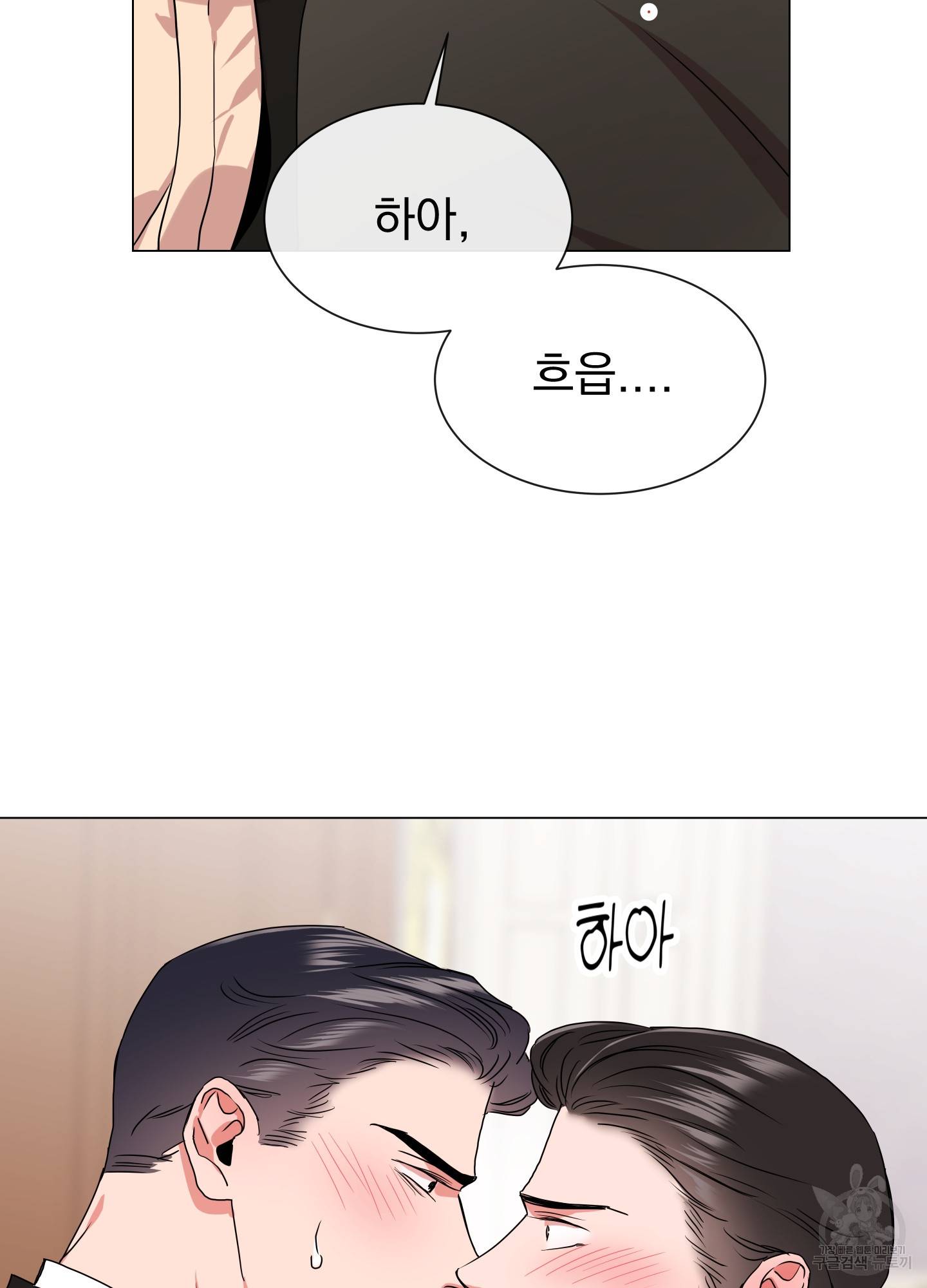 레드 캔디 76화 14
