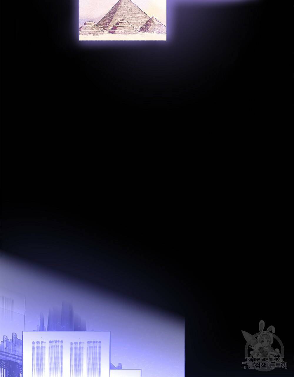 해의 흔적 7화 2