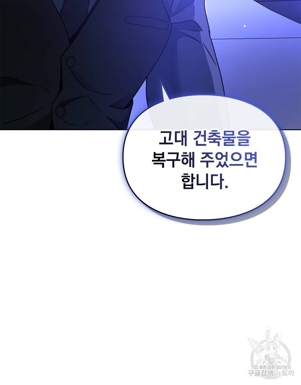 해의 흔적 7화 8
