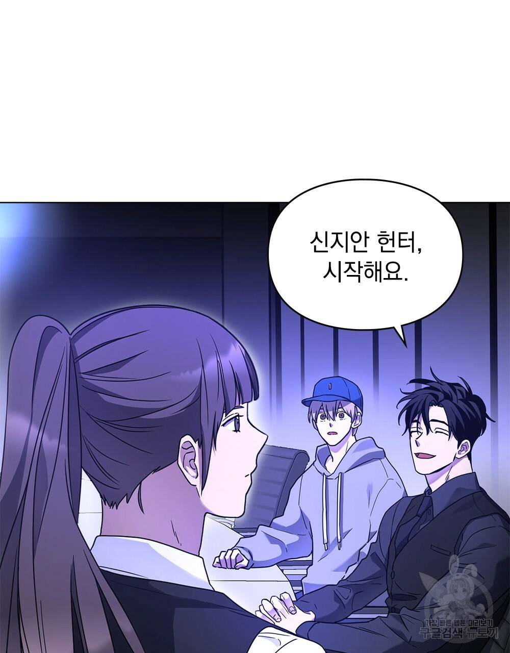 해의 흔적 7화 11