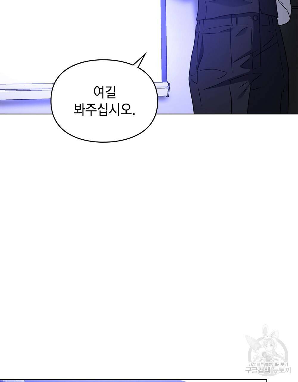 해의 흔적 7화 14