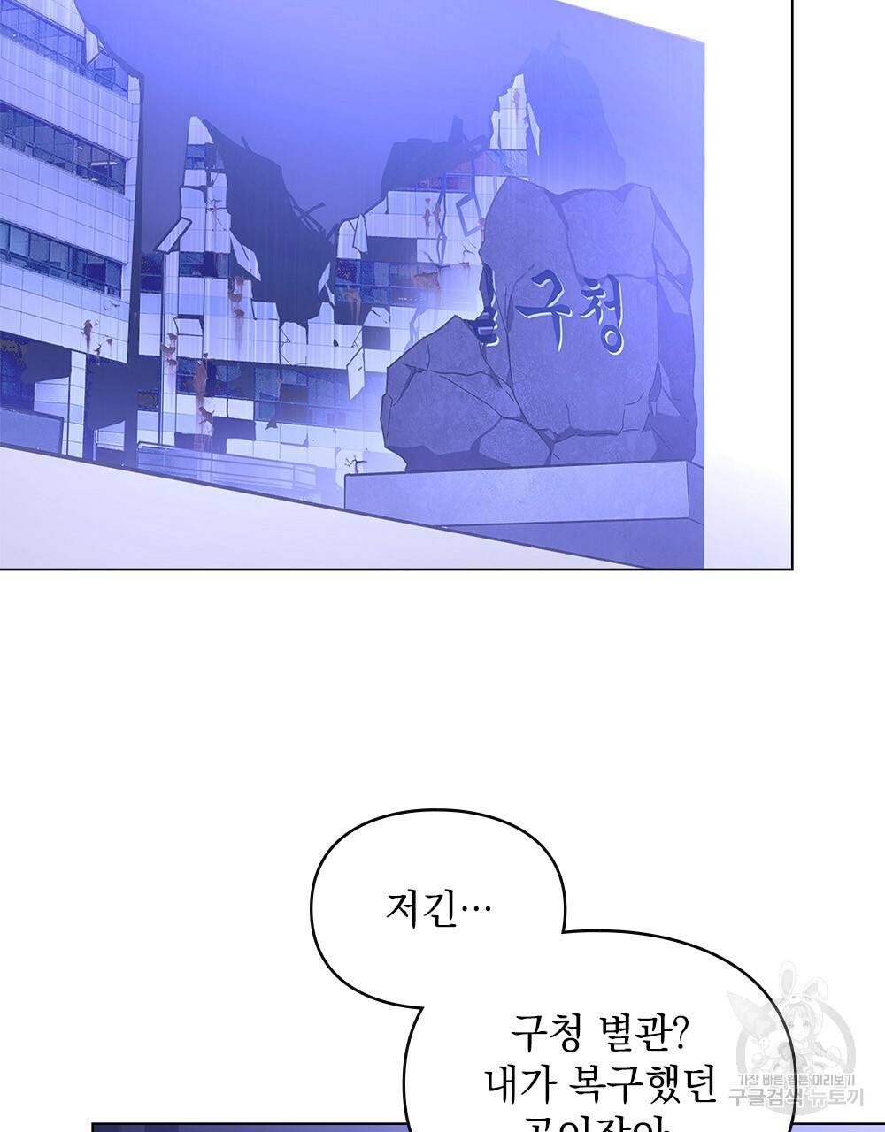 해의 흔적 7화 15