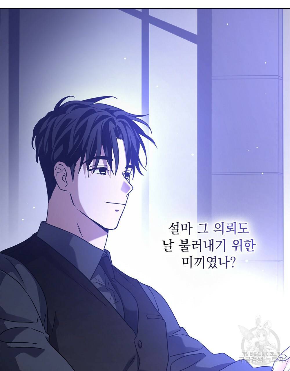 해의 흔적 7화 17