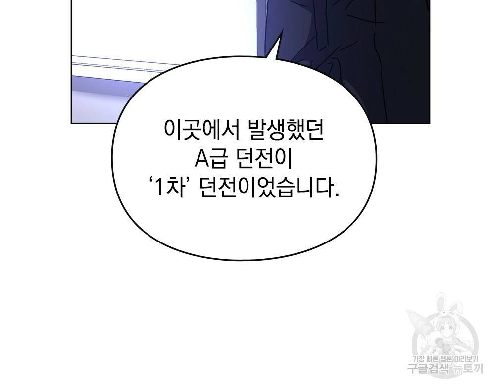해의 흔적 7화 20