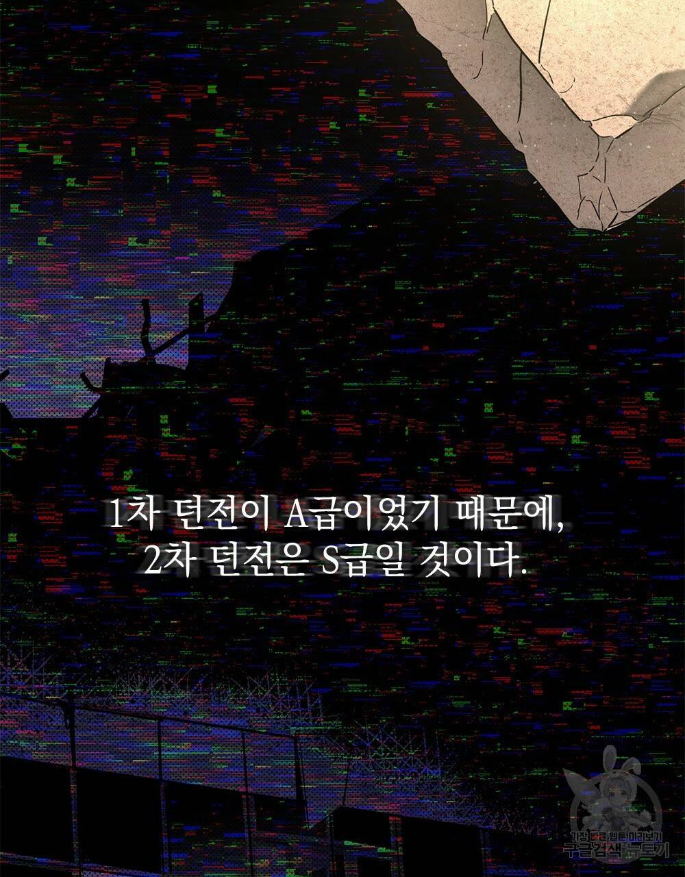 해의 흔적 7화 23