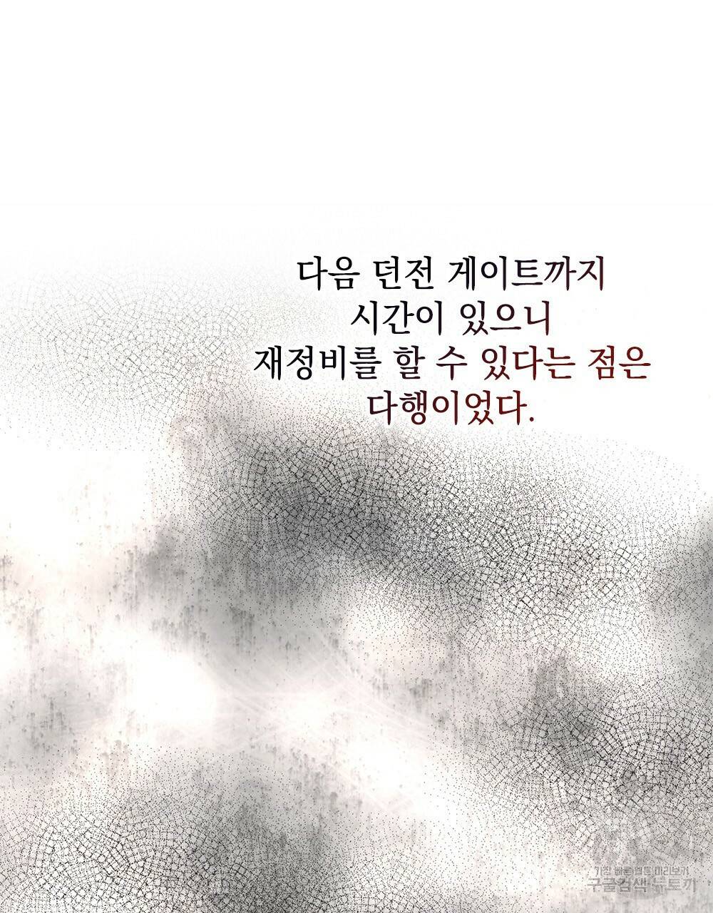 해의 흔적 7화 25
