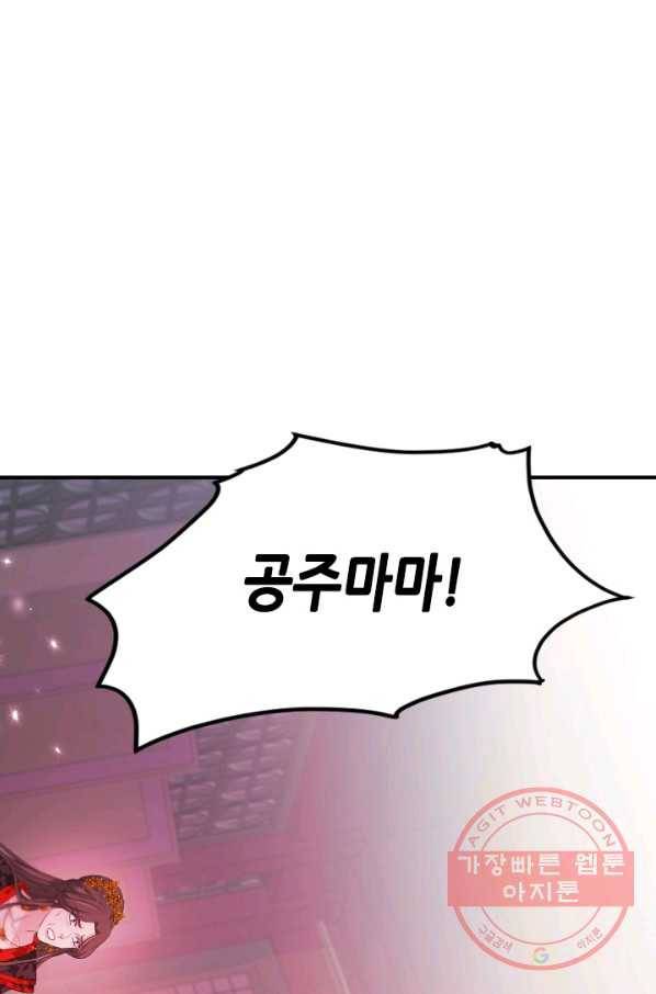 거부할 수 없는 운명 100화 1