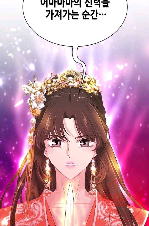 거부할 수 없는 운명 100화 4