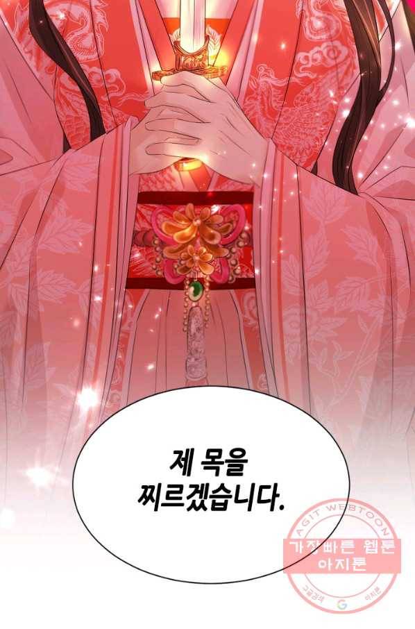 거부할 수 없는 운명 100화 5