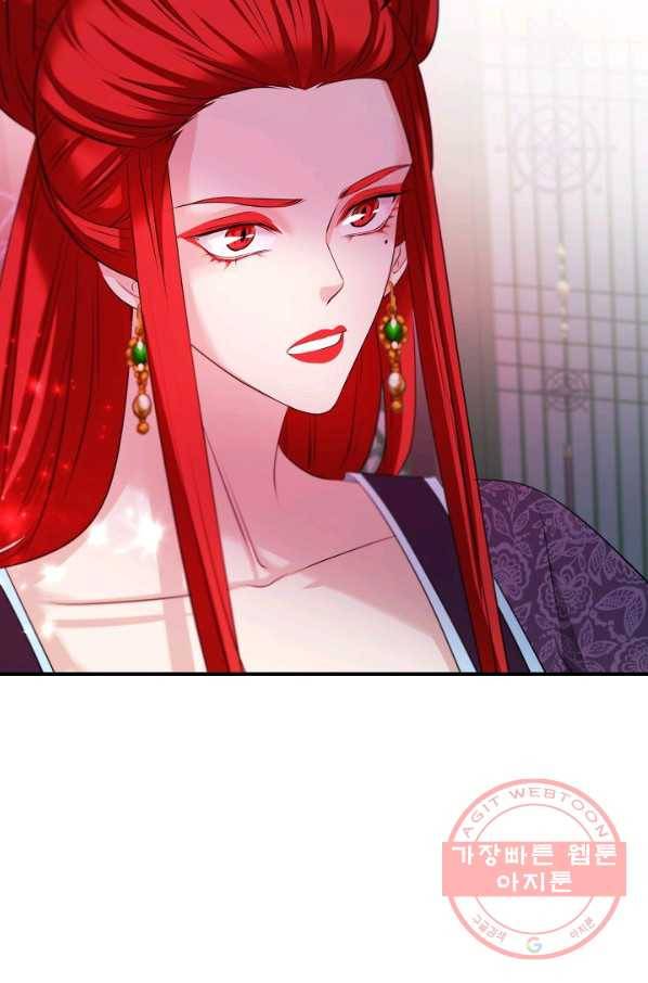 거부할 수 없는 운명 100화 13