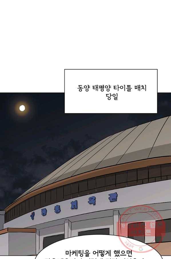 리매치 48화 시합이 끝나고 난 후 1