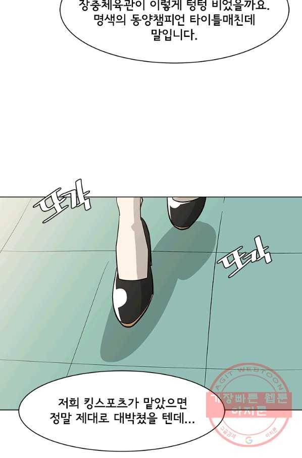 리매치 48화 시합이 끝나고 난 후 2