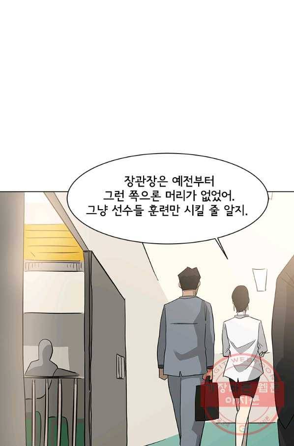 리매치 48화 시합이 끝나고 난 후 3