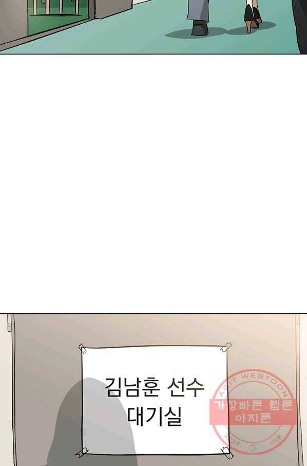 리매치 48화 시합이 끝나고 난 후 4