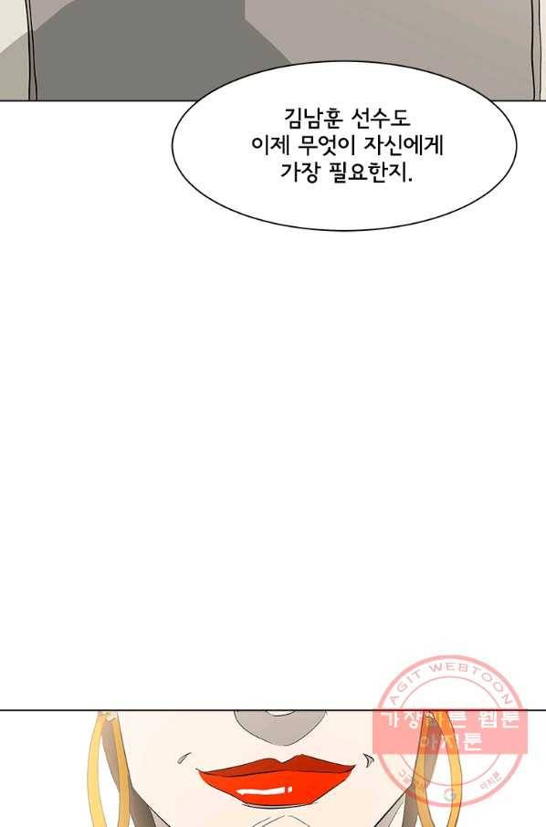 리매치 48화 시합이 끝나고 난 후 5