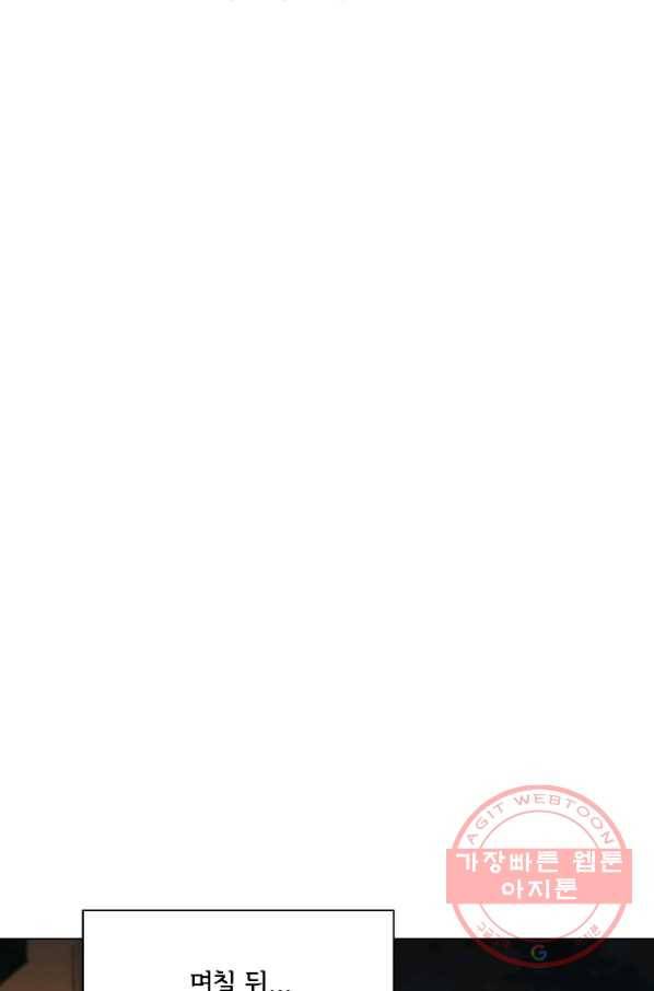 리매치 48화 시합이 끝나고 난 후 8