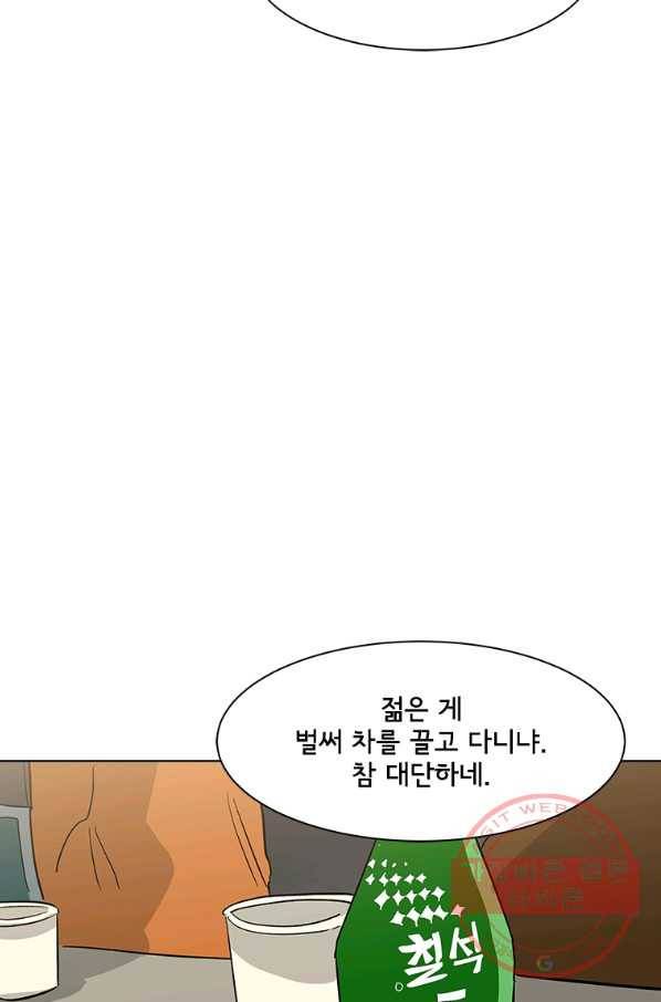 리매치 48화 시합이 끝나고 난 후 15