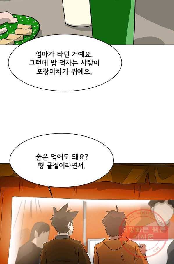 리매치 48화 시합이 끝나고 난 후 16