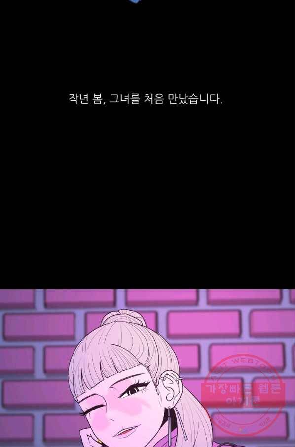 옥상정원 53화 2