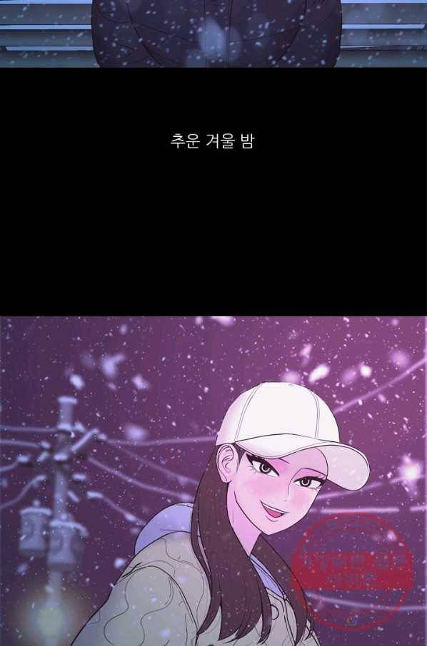 옥상정원 53화 5