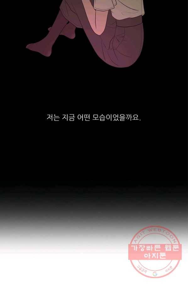 옥상정원 53화 8