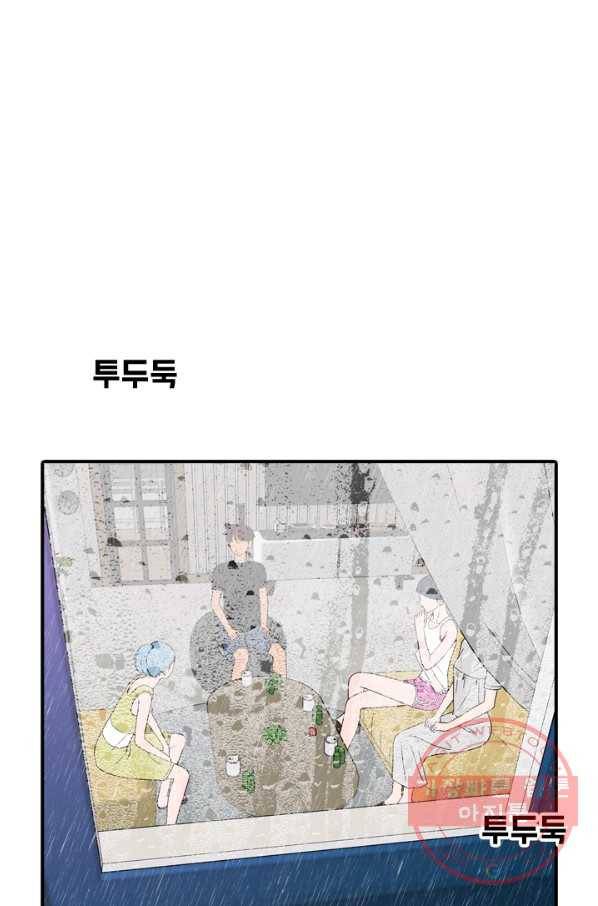 옥상정원 53화 10