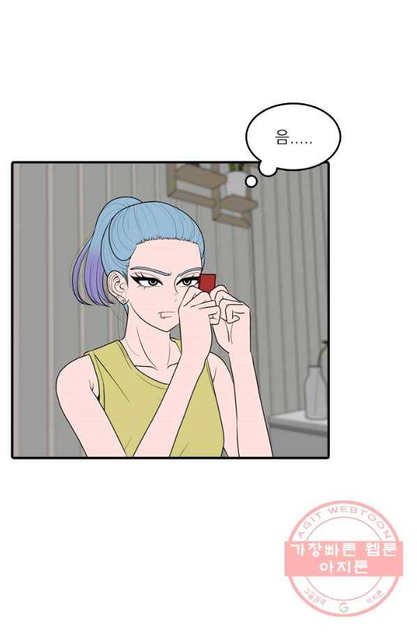 옥상정원 53화 12