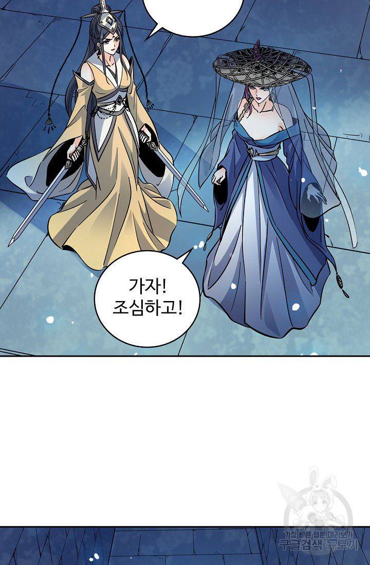 신조협려 38화 3