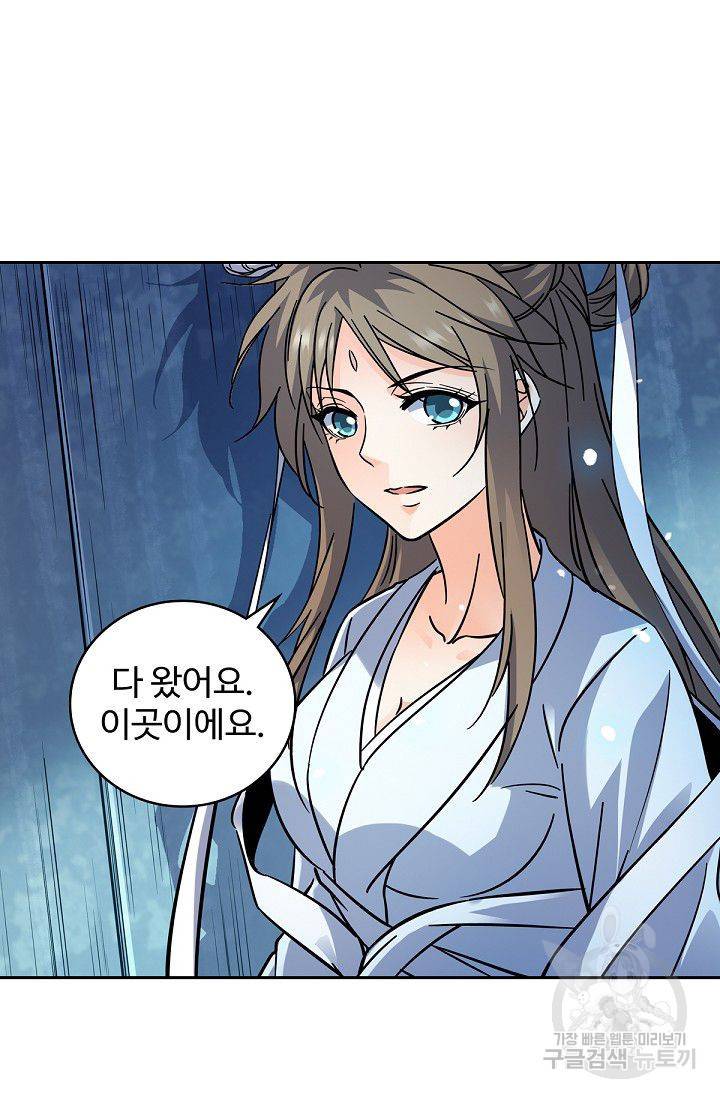 신조협려 38화 5